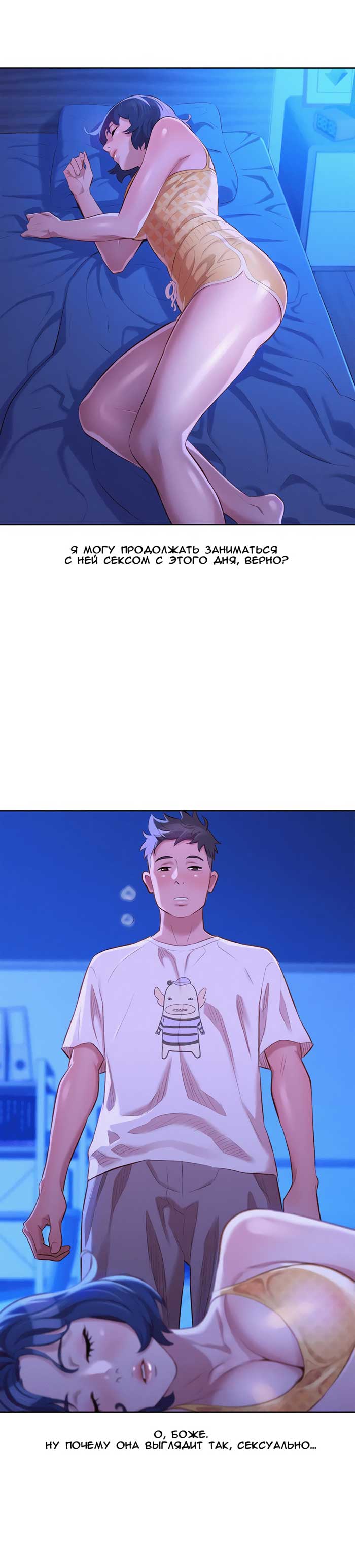 019-11 Порно комикс "Сестра по соседству. Часть 34".