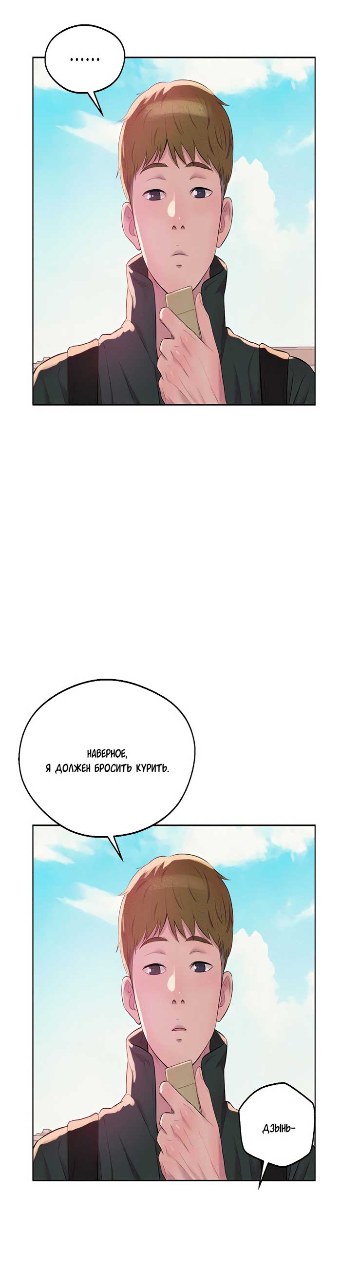 006 Порно комикс "Первокурсник. Часть 60".