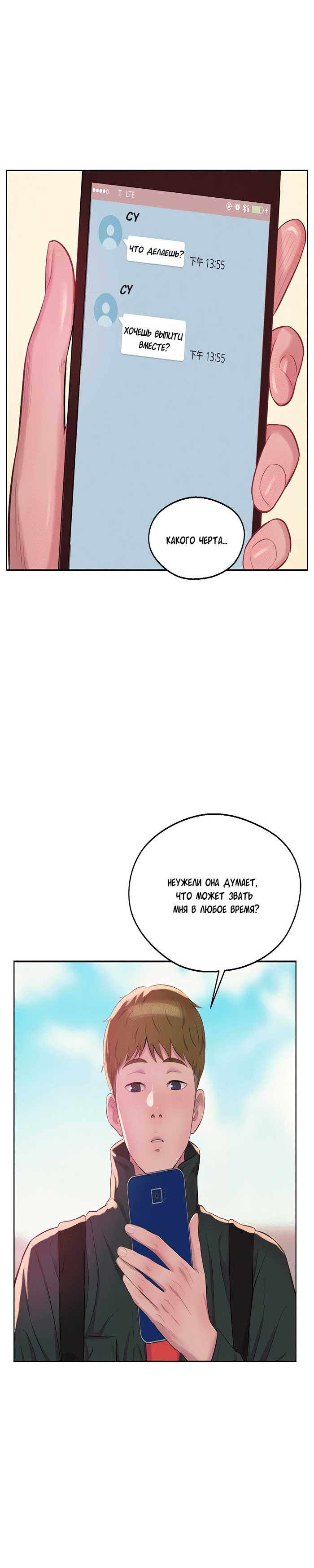 007 Порно комикс "Первокурсник. Часть 60".