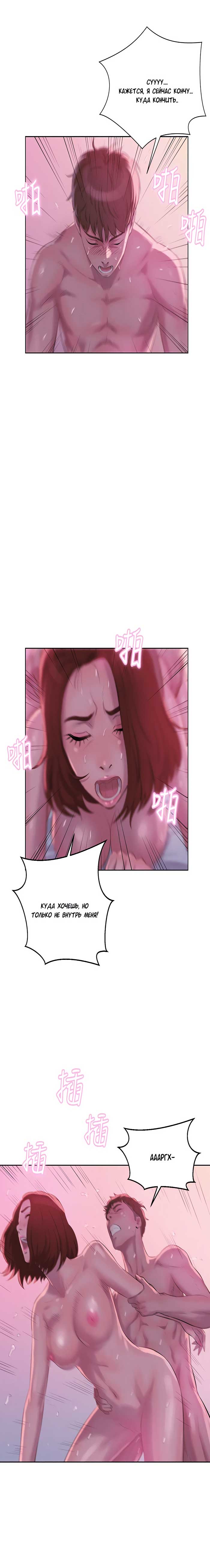 009 Порно комикс "Первокурсник. Часть 60".