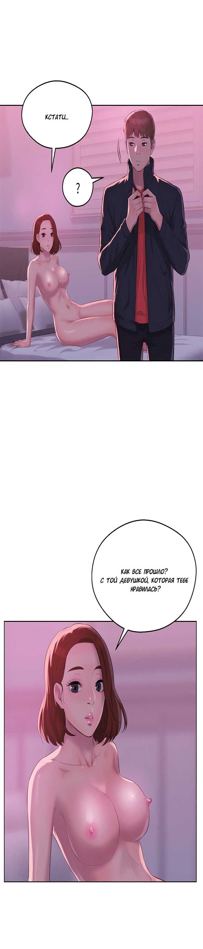 011 Порно комикс "Первокурсник. Часть 60".