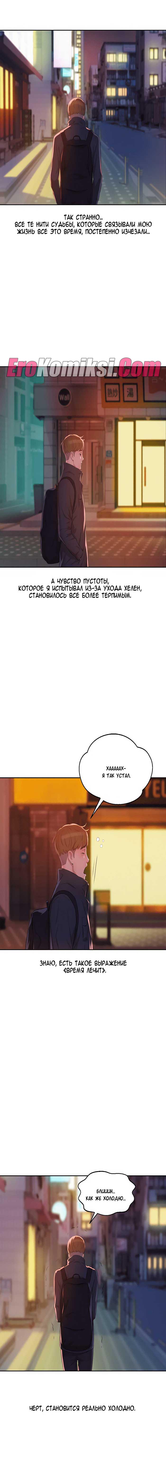 015 Порно комикс "Первокурсник. Часть 60".