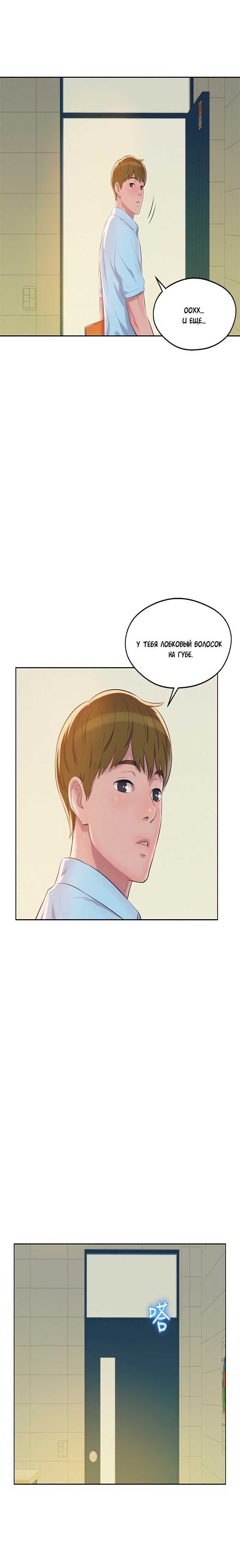 022 Порно комикс "Первокурсник. Часть 60".