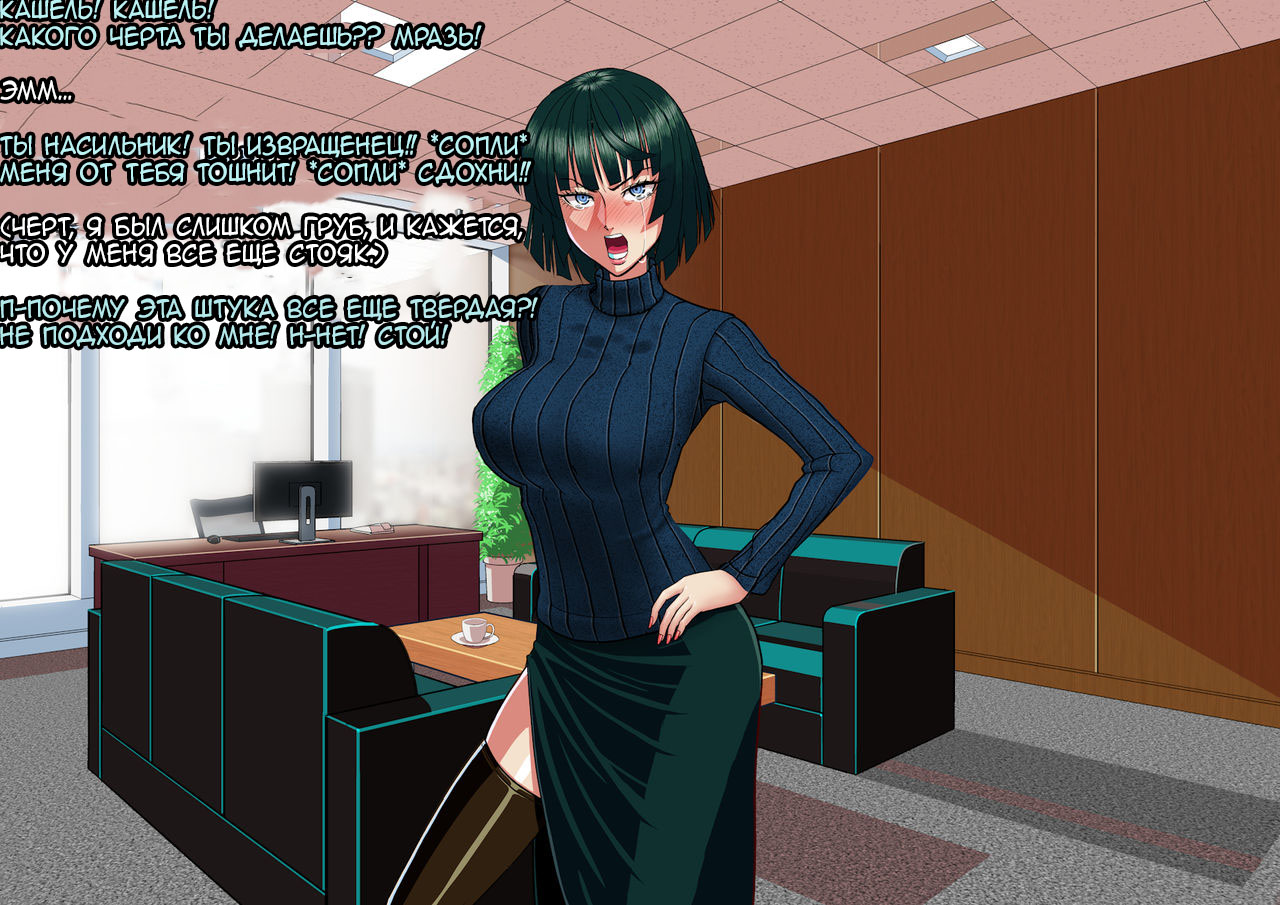 42 Порно комикс "Один удар".