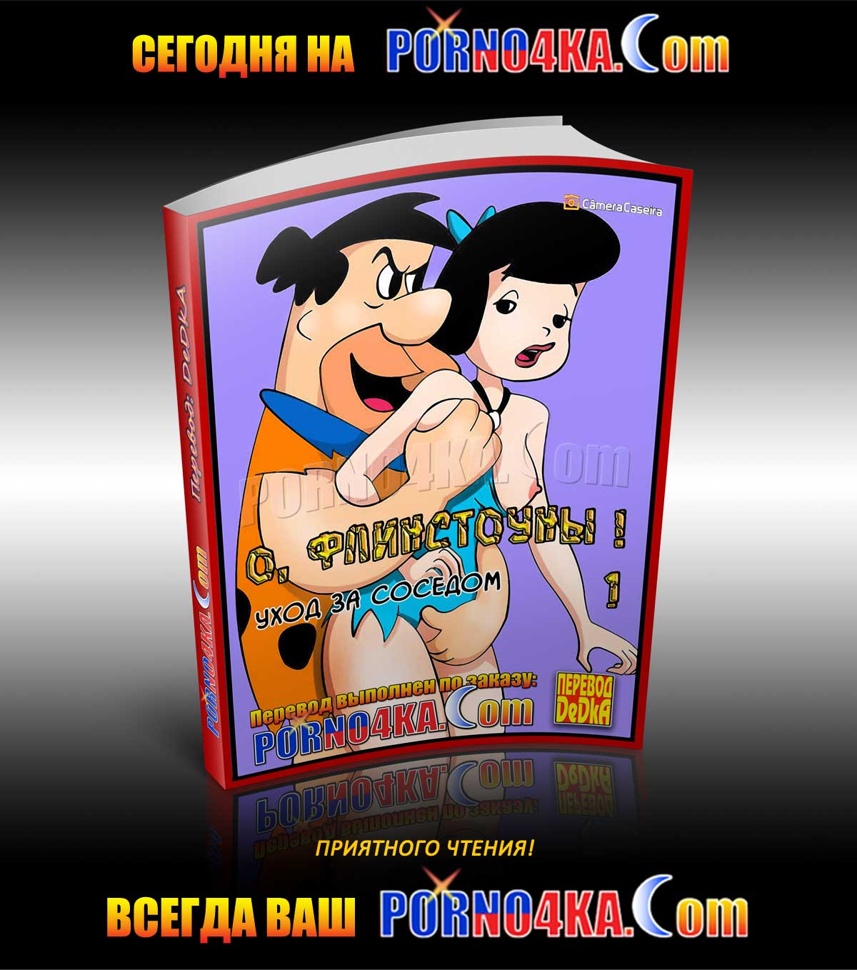 porno4ka_today_24-10-2020 Порно комикс "Один удар".