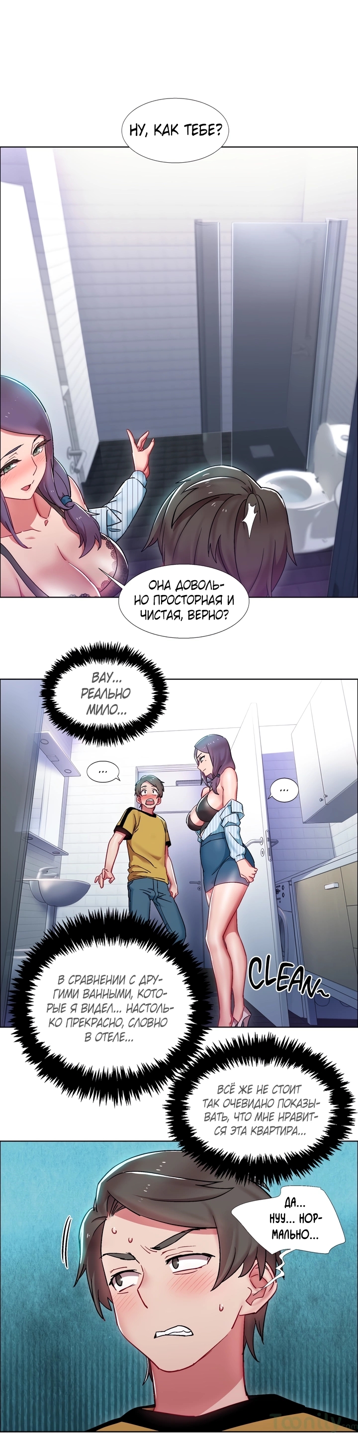 003-38 Порно комикс "Прокат девушек. Часть 29".