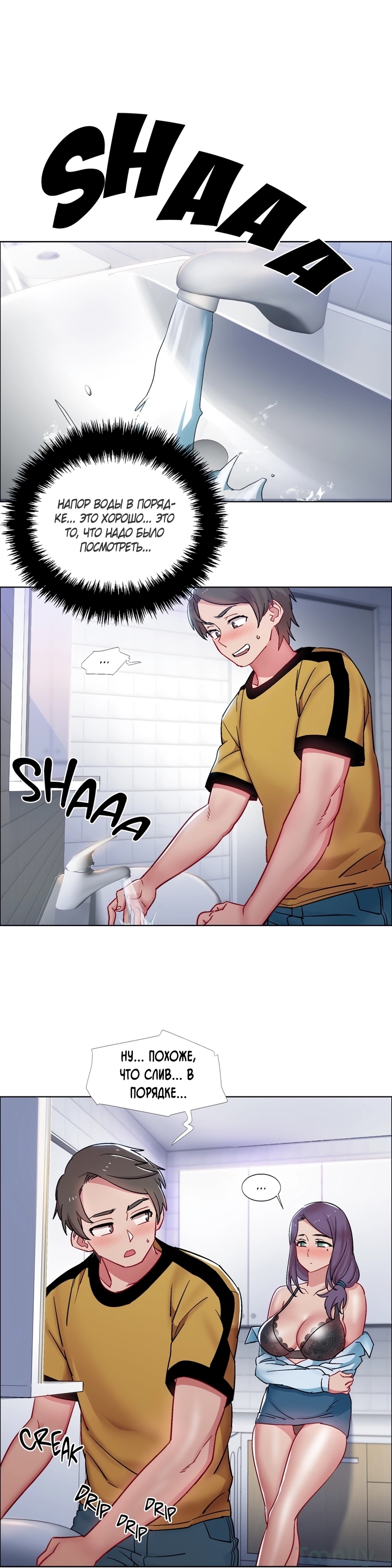 006-32 Порно комикс "Прокат девушек. Часть 29".