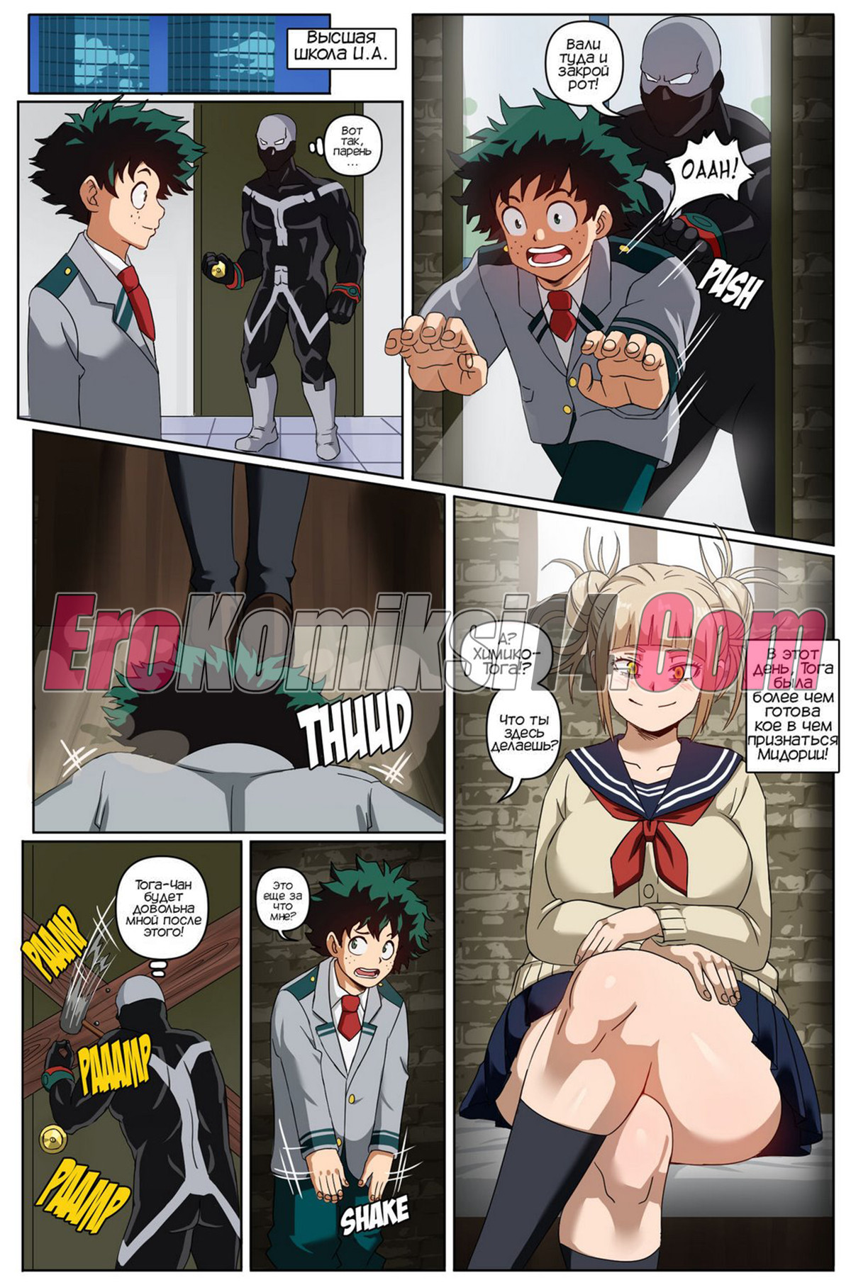 002-4 Кровь во имя любви.