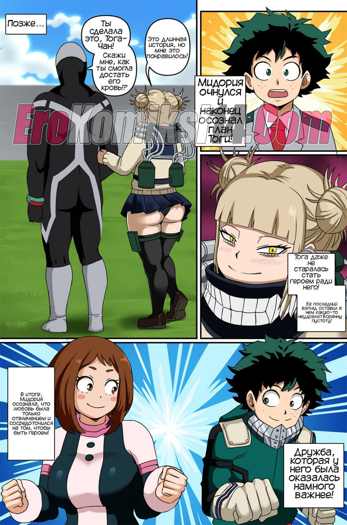 015-4 Кровь во имя любви.