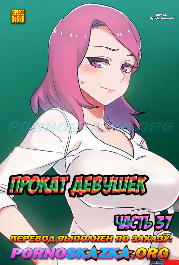 pornoskazka-org__rental_girls_37_001 Прокат девушек. Часть 37.