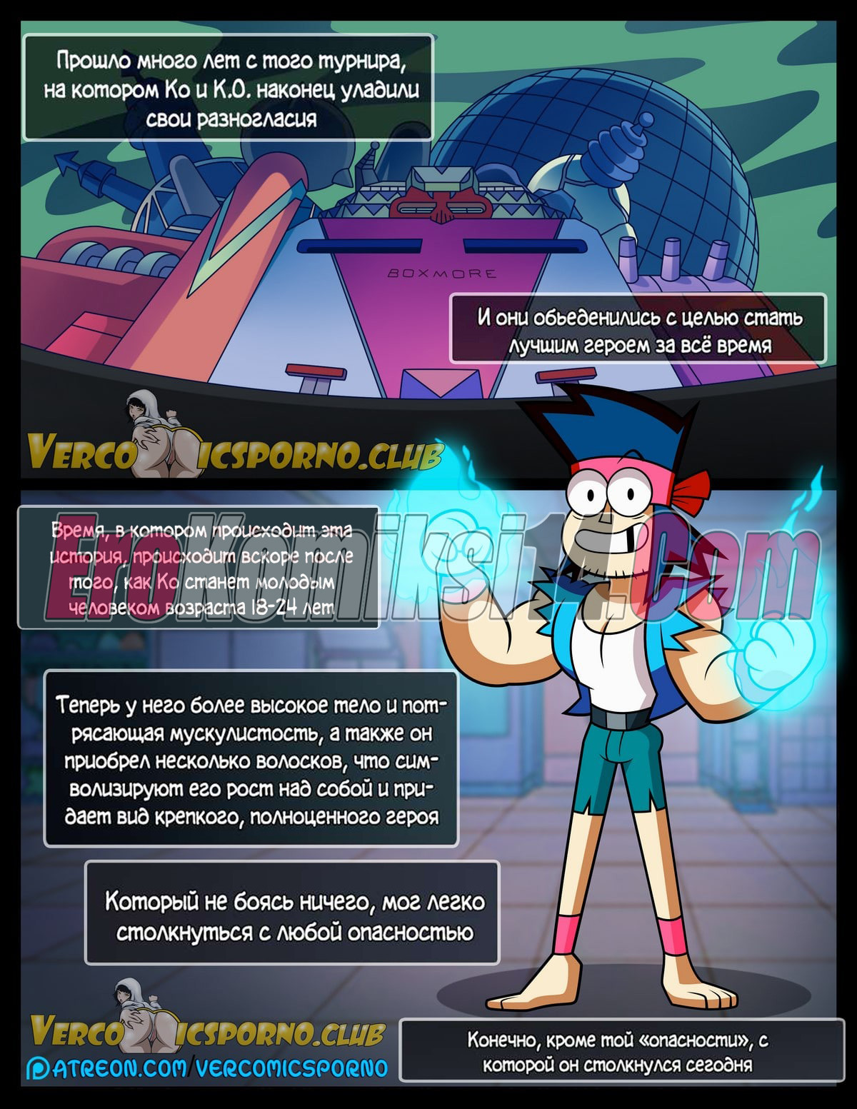 002-11 OK K.O. Давайте будем героями. ОБНОВЛЕНО! ПОЛНАЯ ВЕРСИЯ!!!