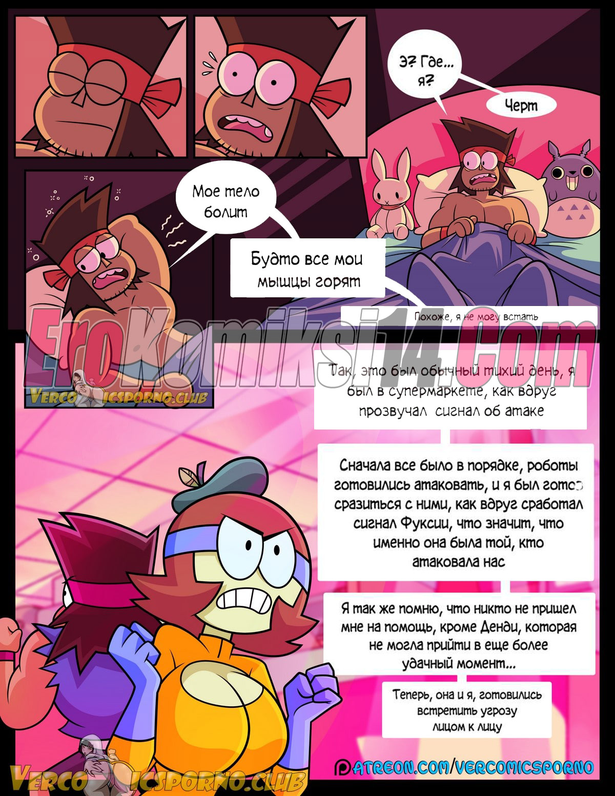 003-11 OK K.O. Давайте будем героями. ОБНОВЛЕНО! ПОЛНАЯ ВЕРСИЯ!!!