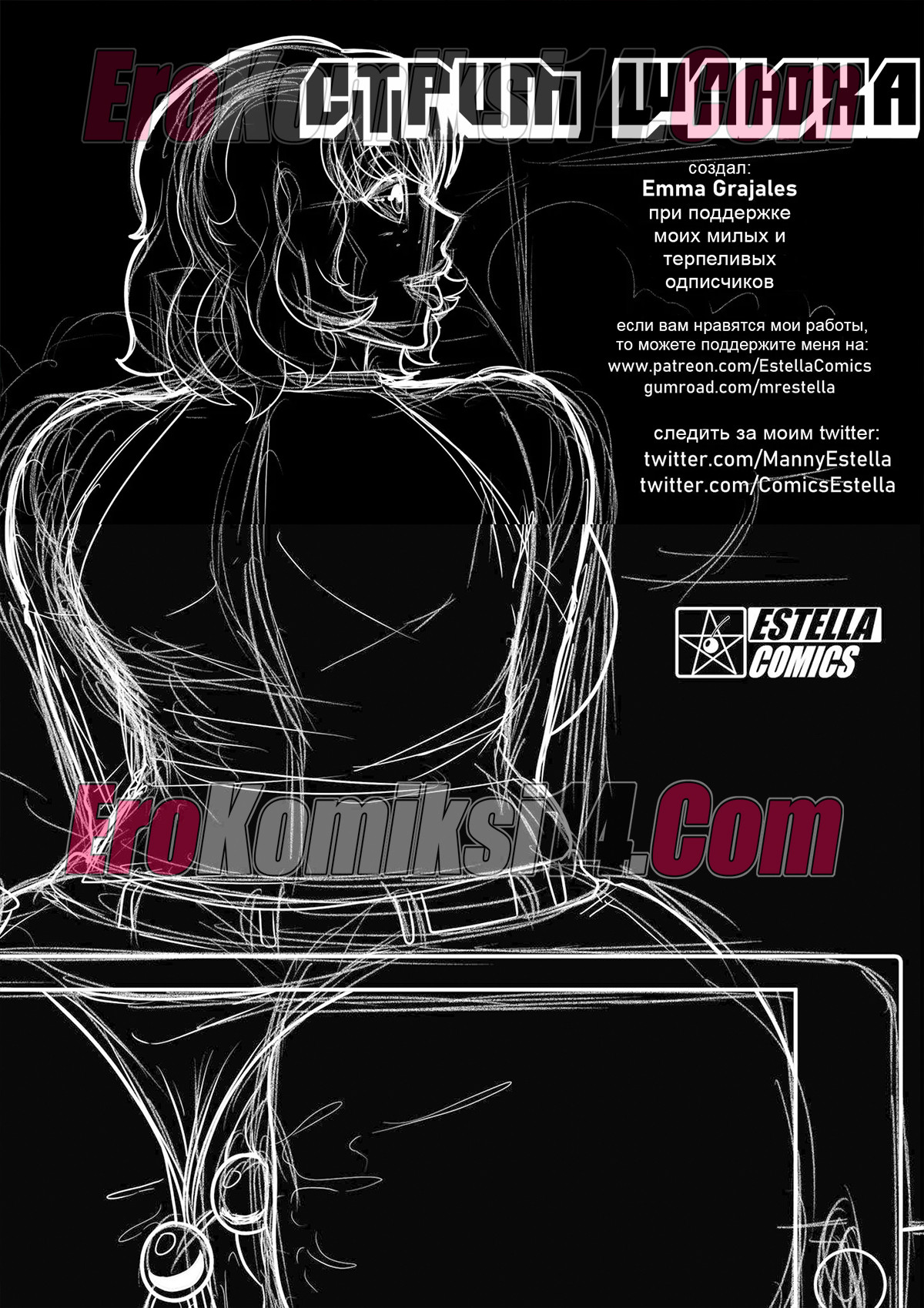 003-60 Стрим шлюха.