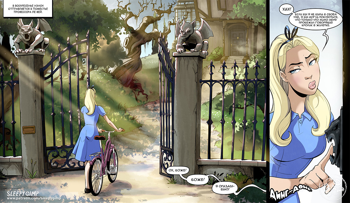 004-56 Нэнси Темплетон. В зазеркалье.