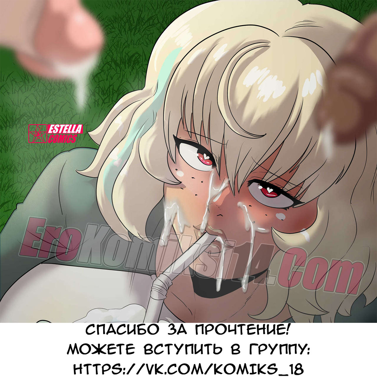 018-15 Стрим шлюха.