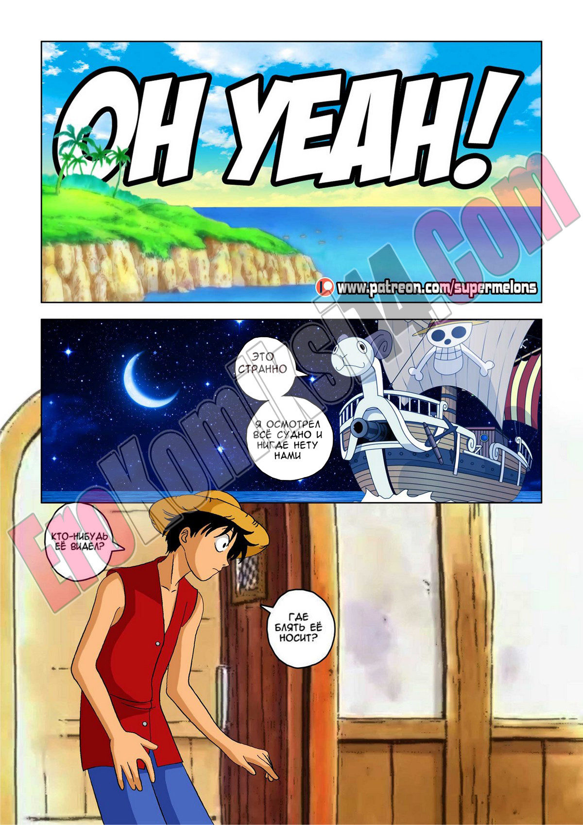 042 Порно комикс Ван Пис. Семя дьявола.