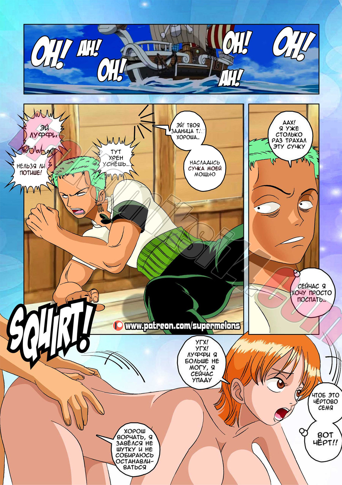 050 Порно комикс Ван Пис. Семя дьявола.