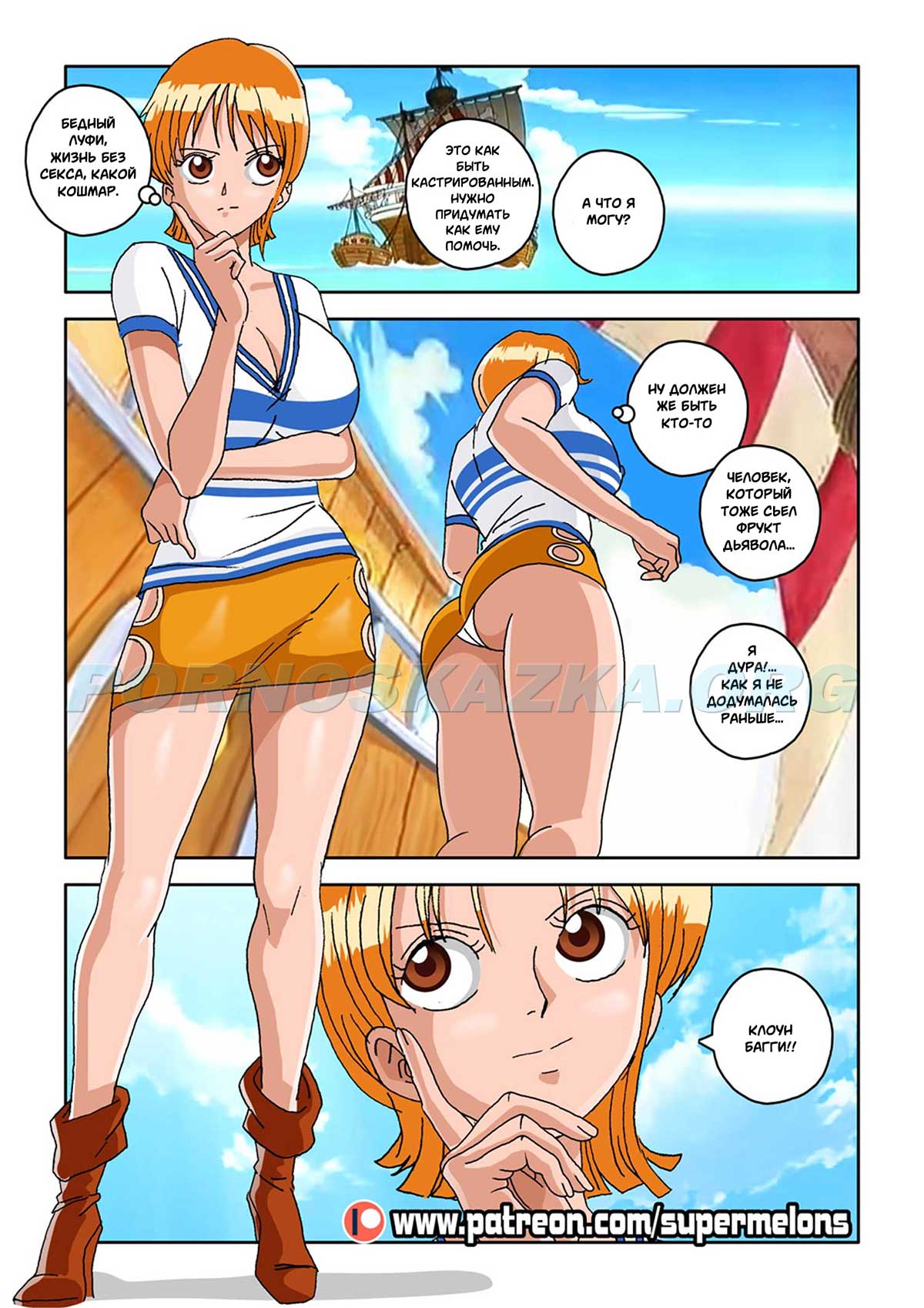 pornoskazka-org__the_seed_of_the_devil_006 Порно комикс Ван Пис. Семя дьявола.