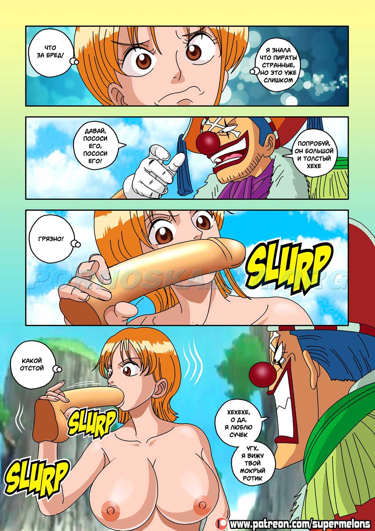 pornoskazka-org__the_seed_of_the_devil_019 Порно комикс Ван Пис. Семя дьявола.