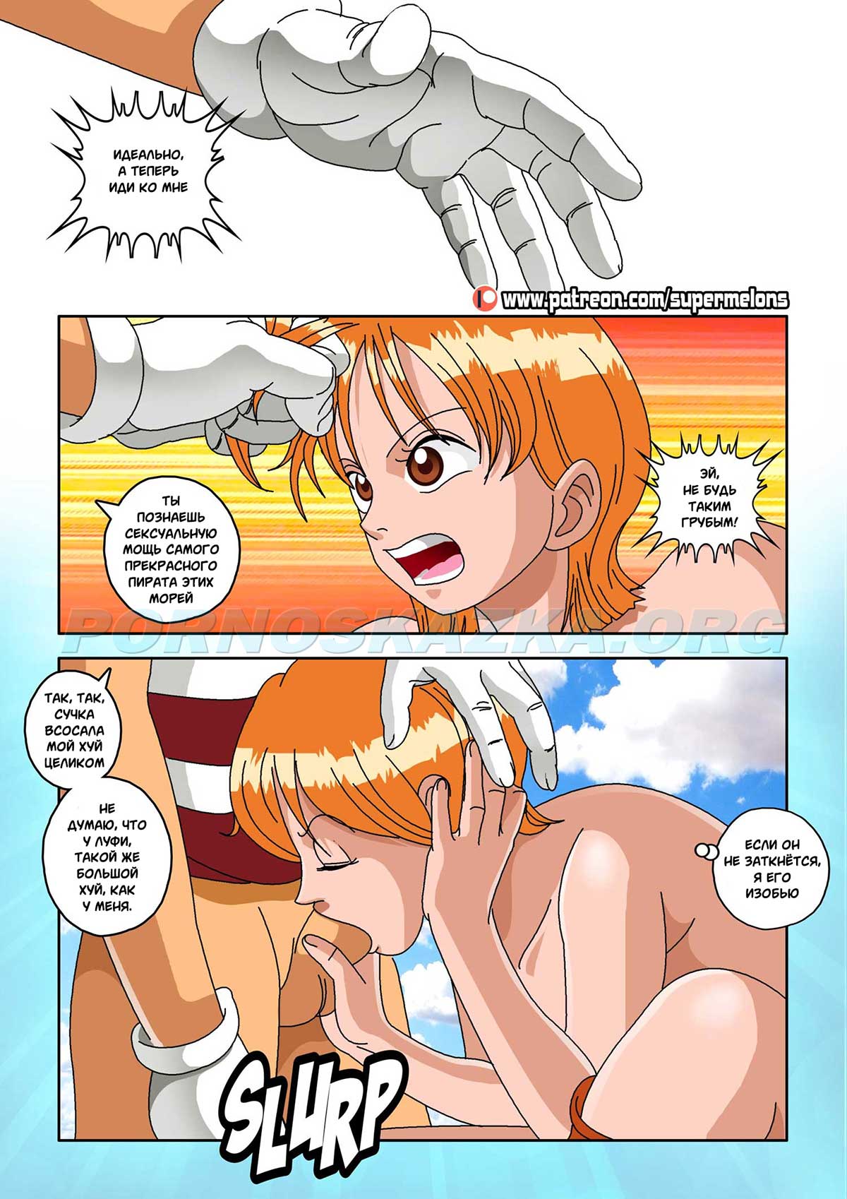 pornoskazka-org__the_seed_of_the_devil_023 Порно комикс Ван Пис. Семя дьявола.