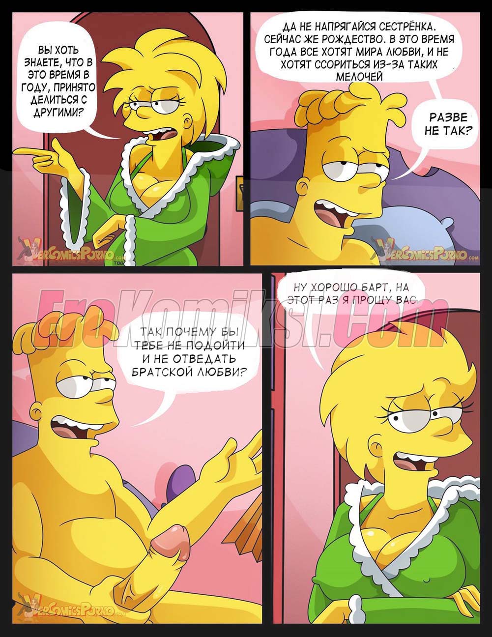 11-30 Порно комикс "Симпсоны. Молочное рождество". Добавлены 12 страниц. ПОЛНАЯ ВЕРСИЯ!!!.