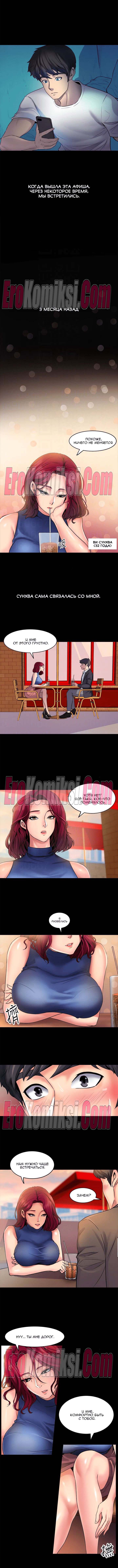 10-kopiya-14 Порно комикс Жизнь с бывшей женой. Часть 1-10.
