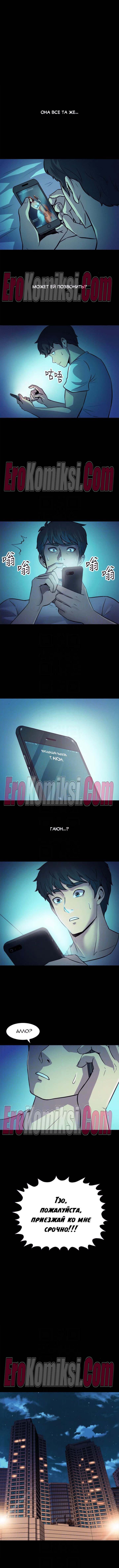 11-kopiya-14 Порно комикс Жизнь с бывшей женой. Часть 1-10.