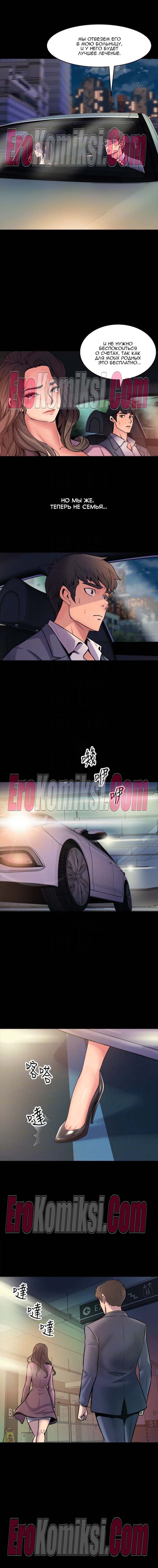 12-1-kopiya Порно комикс Жизнь с бывшей женой. Часть 1-10.