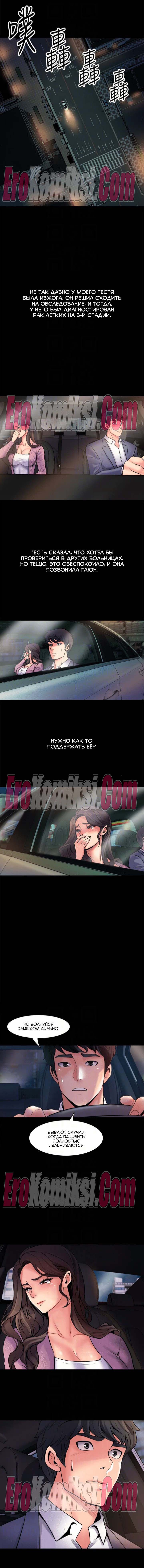 12-kopiya-14 Порно комикс Жизнь с бывшей женой. Часть 1-10.