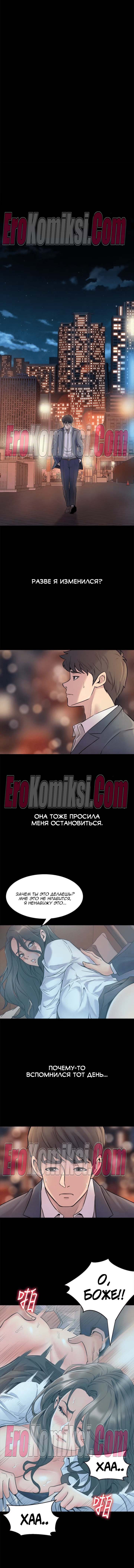 19-1-kopiya Порно комикс Жизнь с бывшей женой. Часть 1-10.