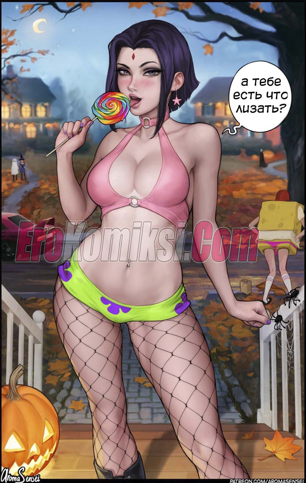 2-64 Порно комикс Хэллоуин от AromaSensei.