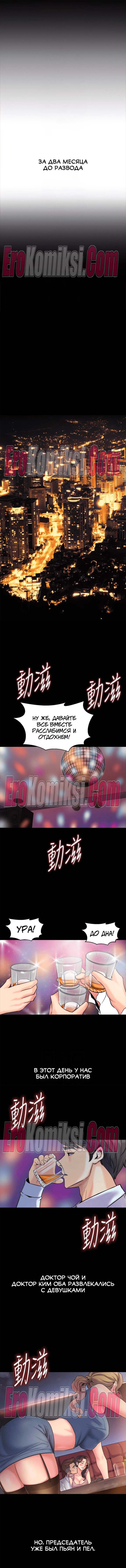 24-kopiya-12 Порно комикс Жизнь с бывшей женой. Часть 1-10.