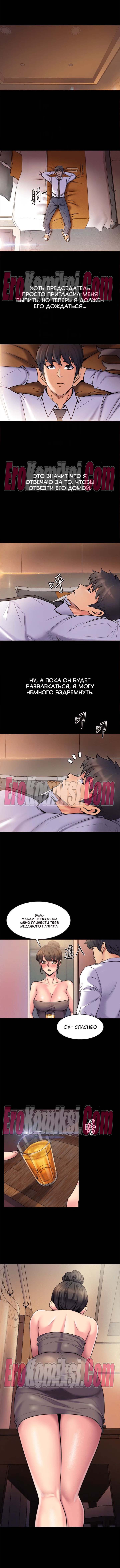 29-1-kopiya Порно комикс Жизнь с бывшей женой. Часть 1-10.