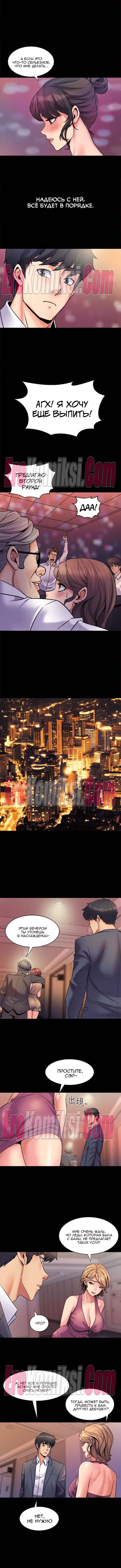 29-kopiya-12 Порно комикс Жизнь с бывшей женой. Часть 1-10.