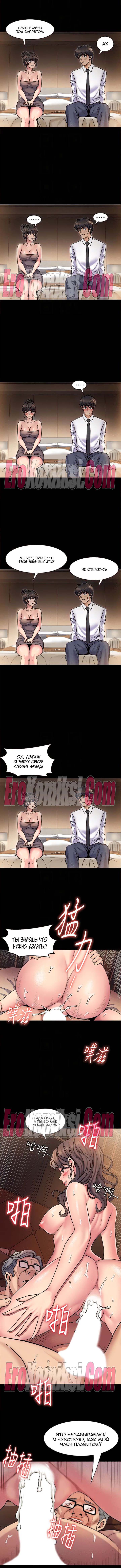 31-1-kopiya Порно комикс Жизнь с бывшей женой. Часть 1-10.