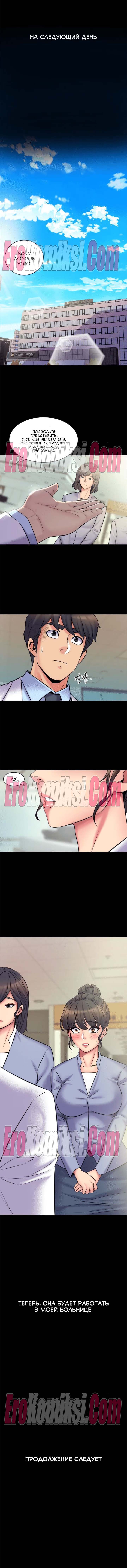 32-1-kopiya Порно комикс Жизнь с бывшей женой. Часть 1-10.