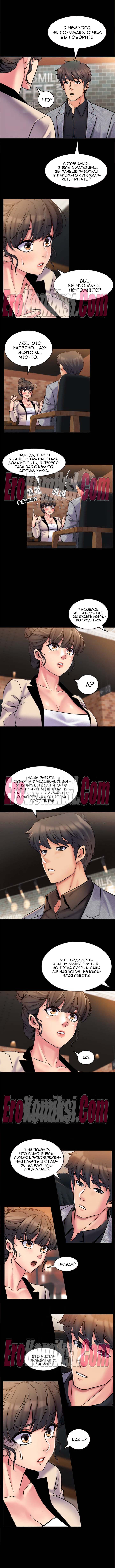 34-1-kopiya Порно комикс Жизнь с бывшей женой. Часть 1-10.