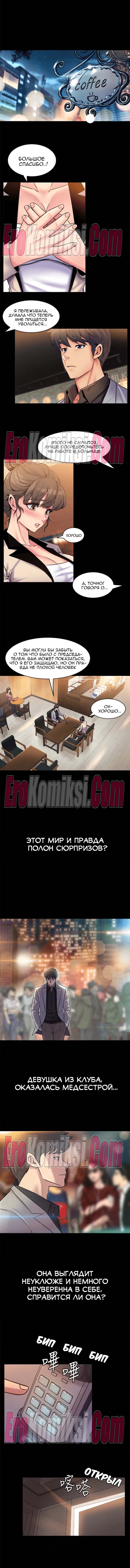 35-kopiya-12 Порно комикс Жизнь с бывшей женой. Часть 1-10.