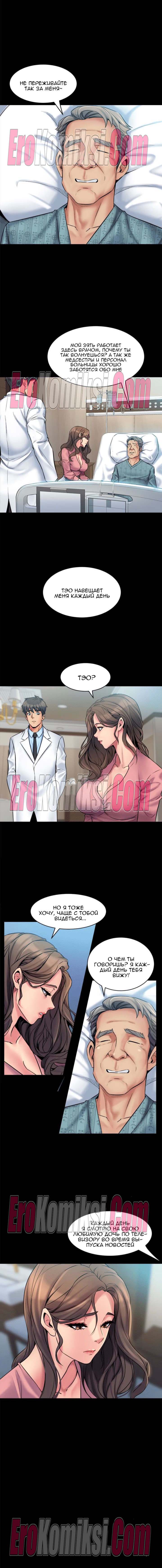 39-kopiya-12 Порно комикс Жизнь с бывшей женой. Часть 1-10.