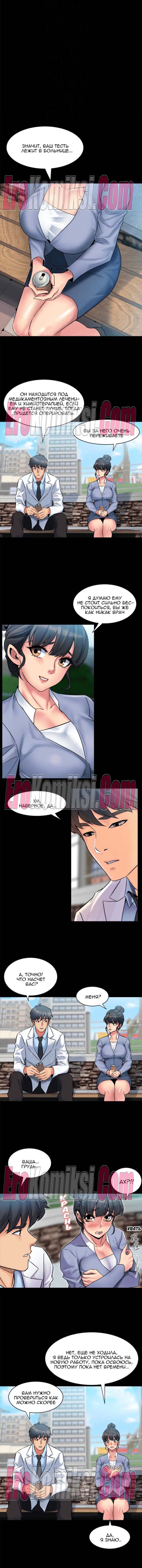 40-1-kopiya Порно комикс Жизнь с бывшей женой. Часть 1-10.