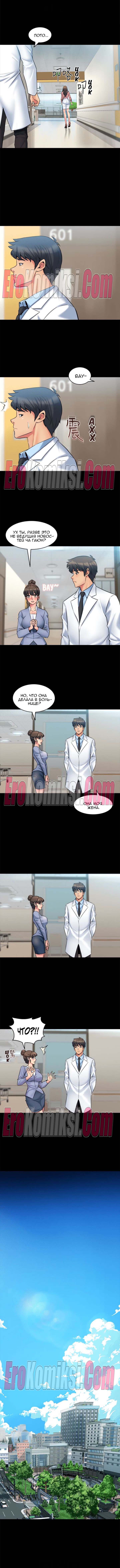 40-kopiya-12 Порно комикс Жизнь с бывшей женой. Часть 1-10.