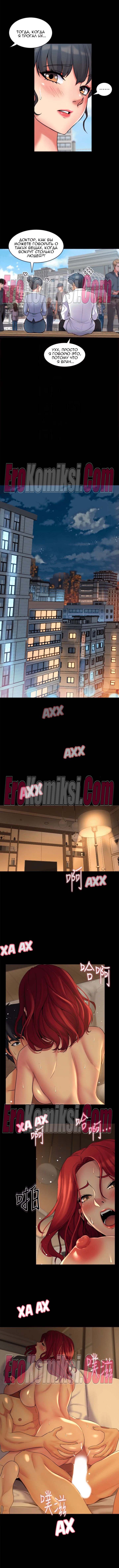 41-kopiya-12 Порно комикс Жизнь с бывшей женой. Часть 1-10.