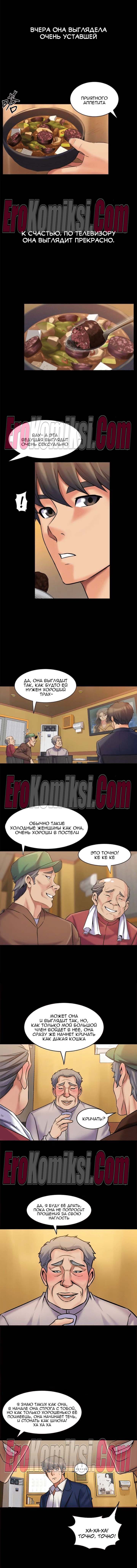45-1-kopiya Порно комикс Жизнь с бывшей женой. Часть 1-10.