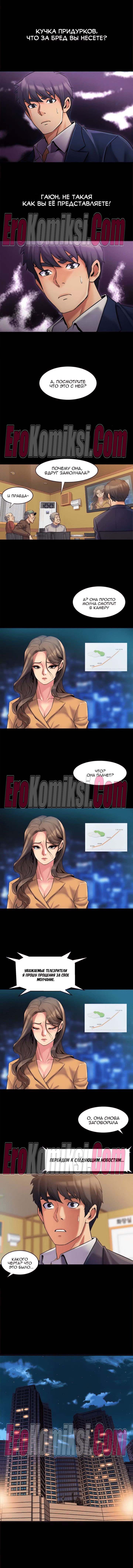 46-kopiya-12 Порно комикс Жизнь с бывшей женой. Часть 1-10.