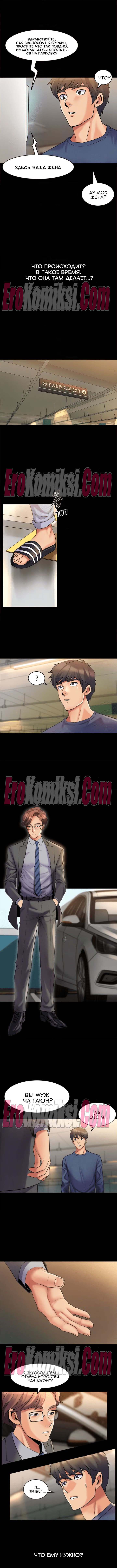 47-kopiya-12 Порно комикс Жизнь с бывшей женой. Часть 1-10.