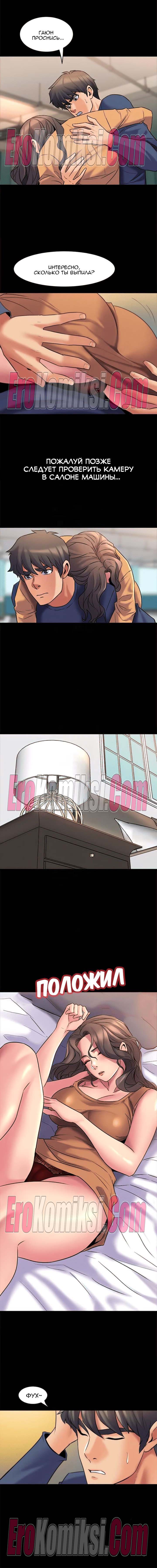 48-1-kopiya Порно комикс Жизнь с бывшей женой. Часть 1-10.