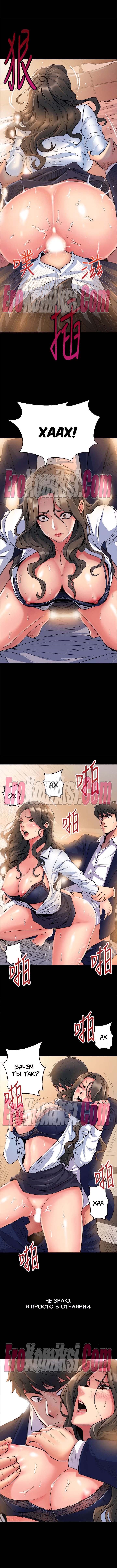 5-1-kopiya Порно комикс Жизнь с бывшей женой. Часть 1-10.