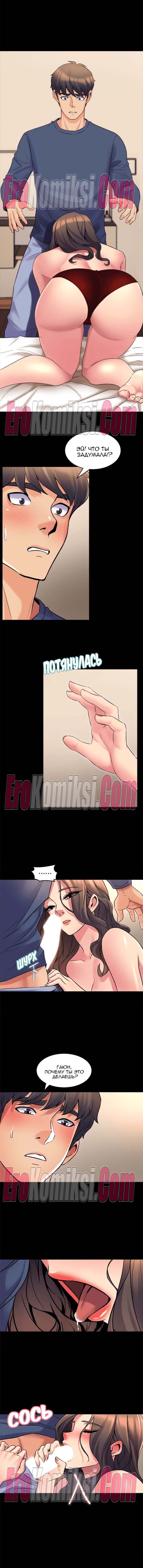 51-1-kopiya Порно комикс Жизнь с бывшей женой. Часть 1-10.