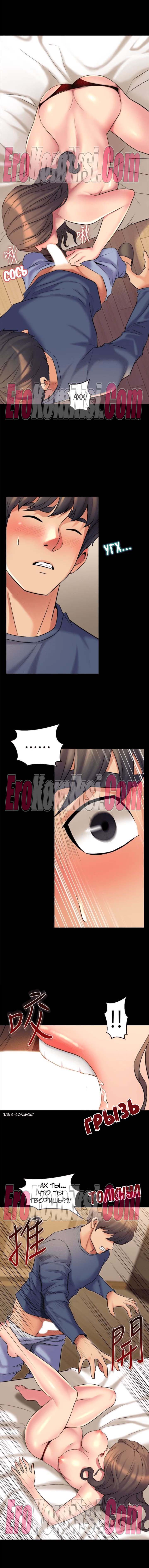 52-kopiya-12 Порно комикс Жизнь с бывшей женой. Часть 1-10.