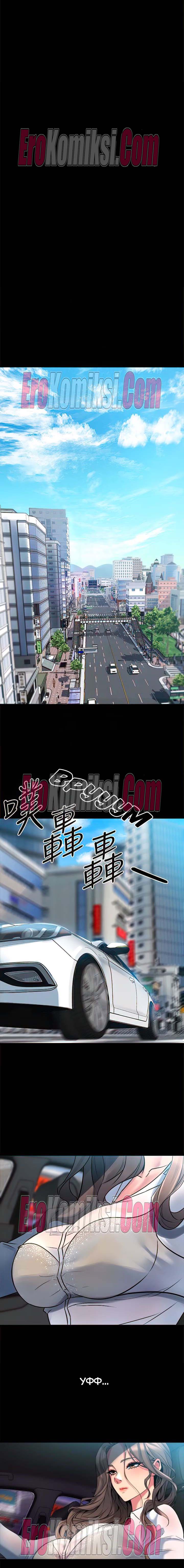 54-1-kopiya Порно комикс Жизнь с бывшей женой. Часть 1-10.